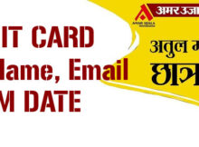 Atul Maheshwari Scholarship Admit Card 2024 Download by Name, Exam Date