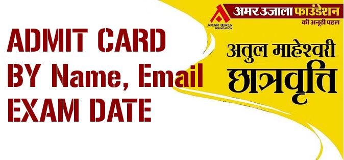 Atul Maheshwari Scholarship Admit Card 2024 (Direct Link) Download by Name, Email, Mobile Number