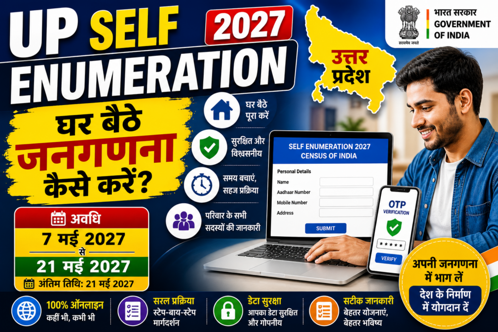UP Self Enumeration Census 2027 Last Date, Portal Link, Documents